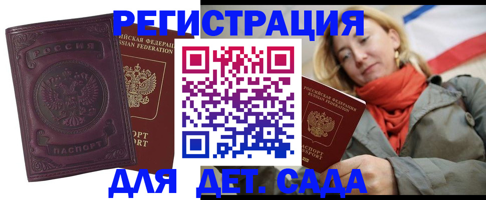 прописка гарантия в Челябинской области