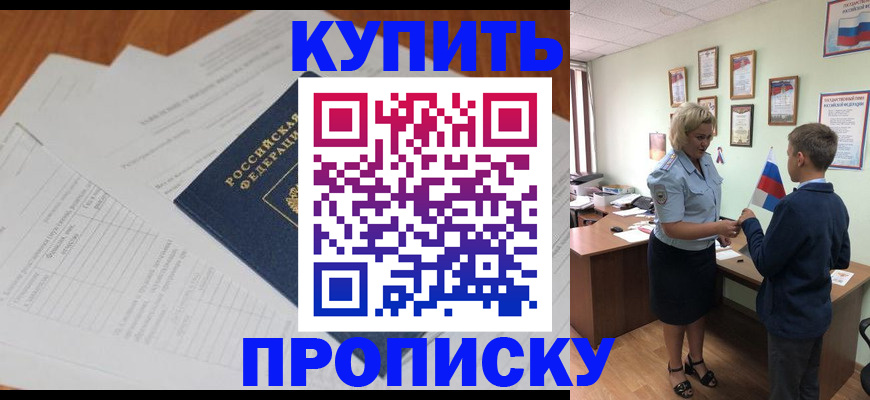 временная регистрация законно в Челябинской области